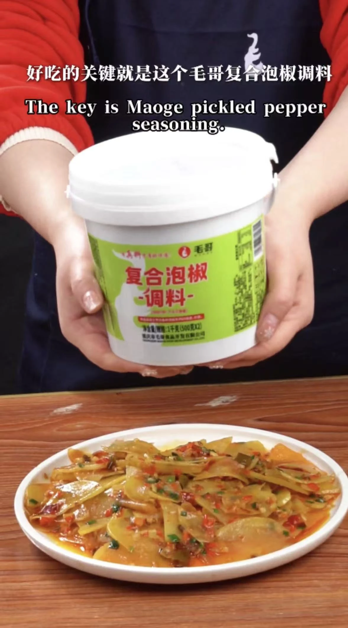 Maoge pickled pepper seasoning Maoge pickled pepper seasoning